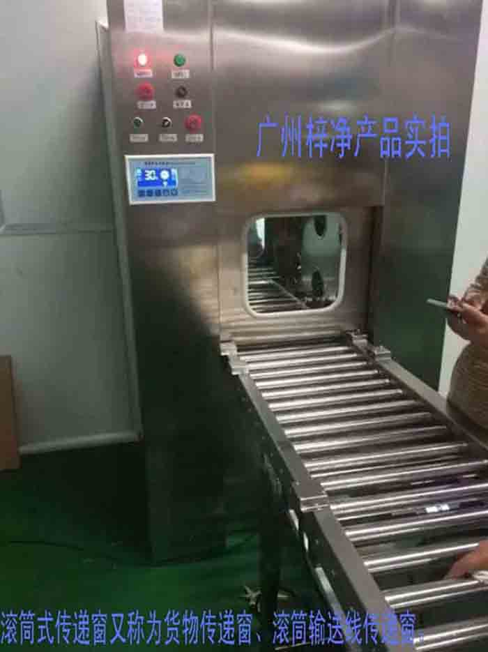 滾筒式傳遞窗又稱為滾筒式貨物傳遞窗、滾筒式貨淋傳遞窗、滾筒輸送線傳遞窗。